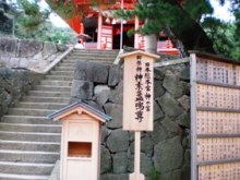 古事記おじさんのブログ-日御碕神社（神の宮）