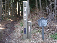 古事記おじさんのブログ-船通山（登山口）